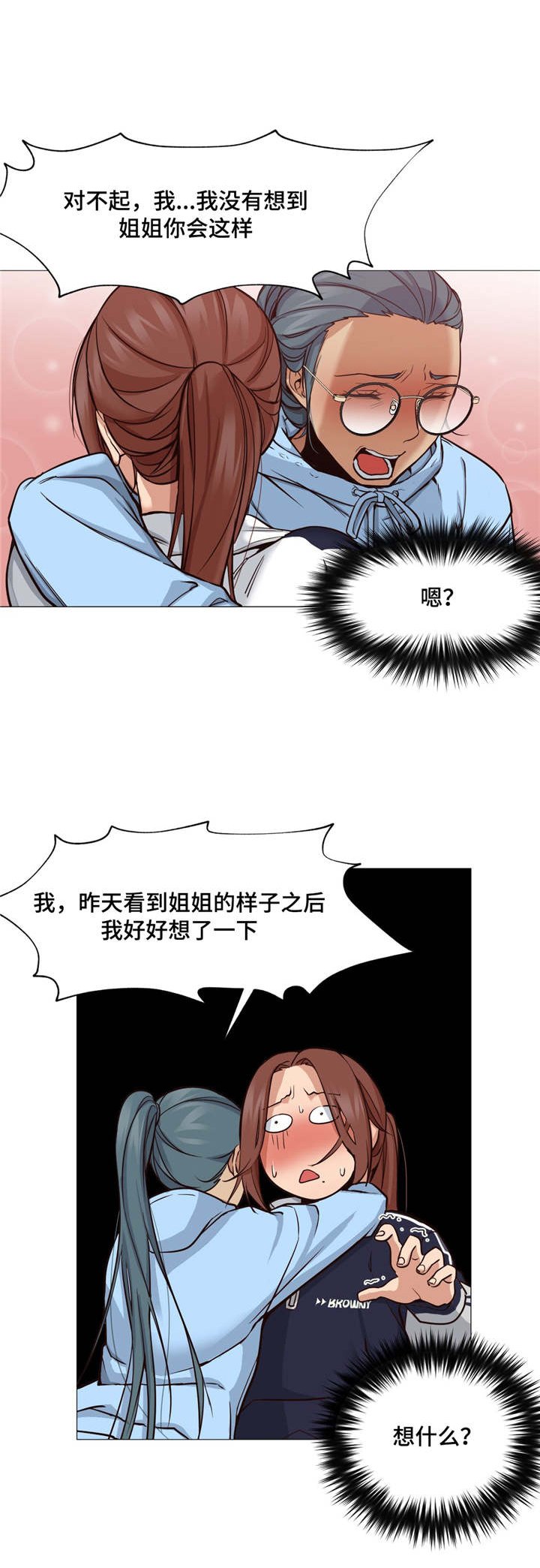 第6章：没有变回来