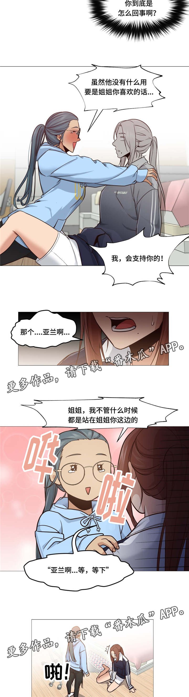 第7章：去夜店