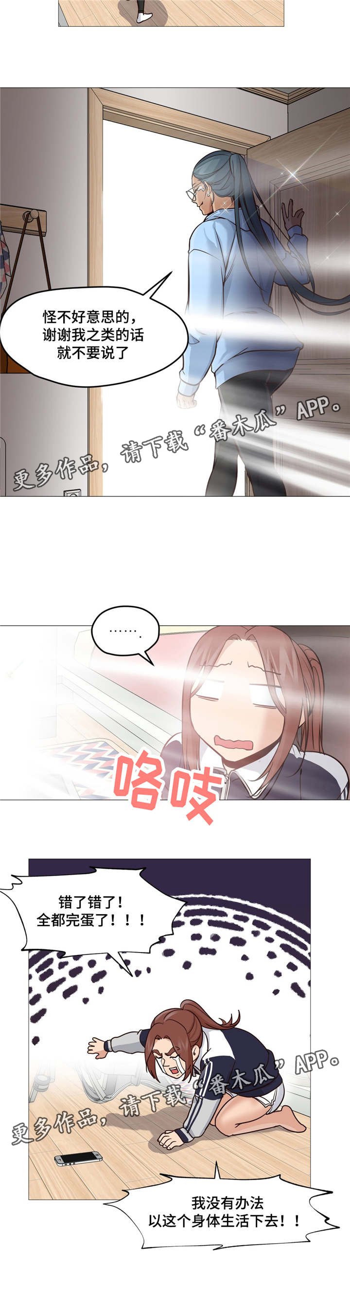 第7章：去夜店