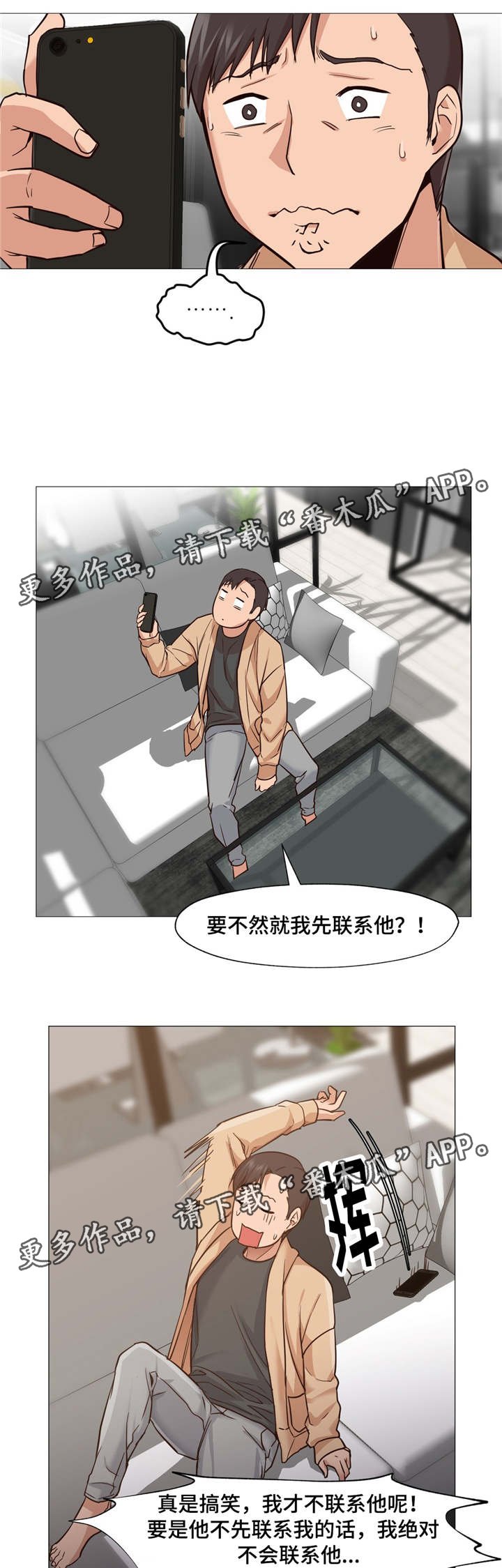 第7章：去夜店