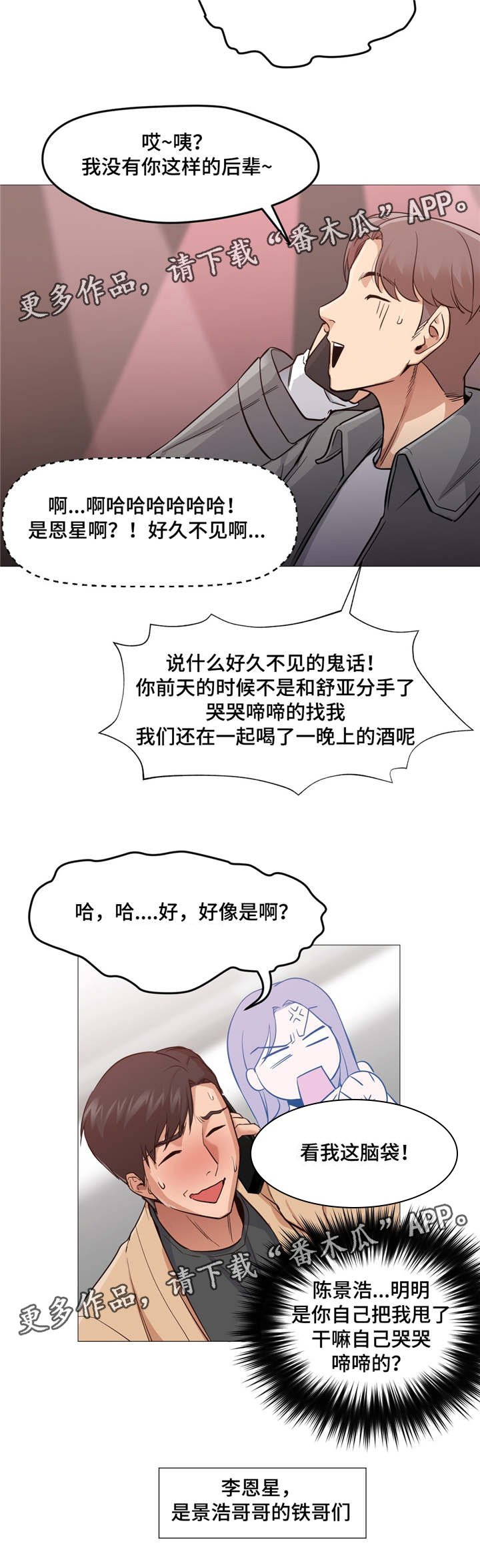 第7章：去夜店