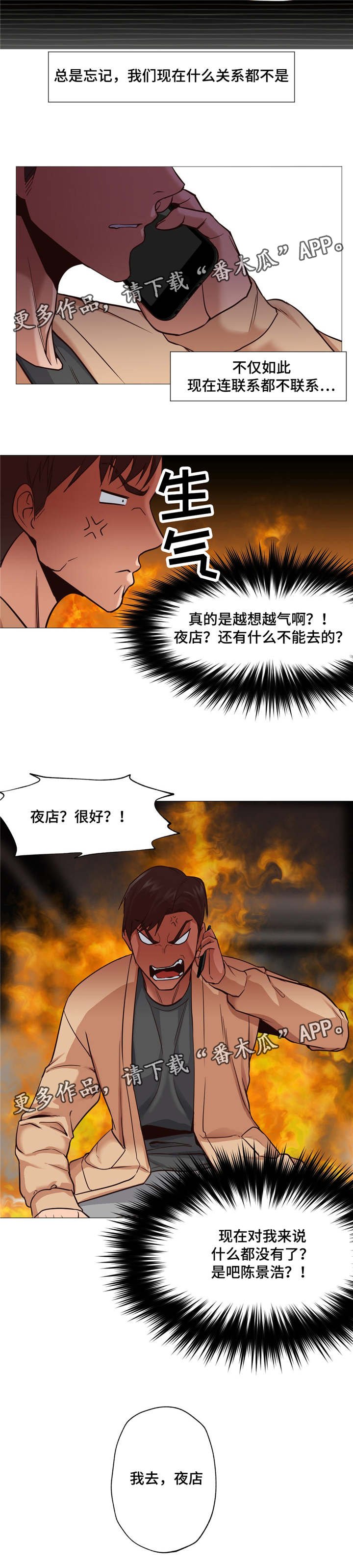 第7章：去夜店