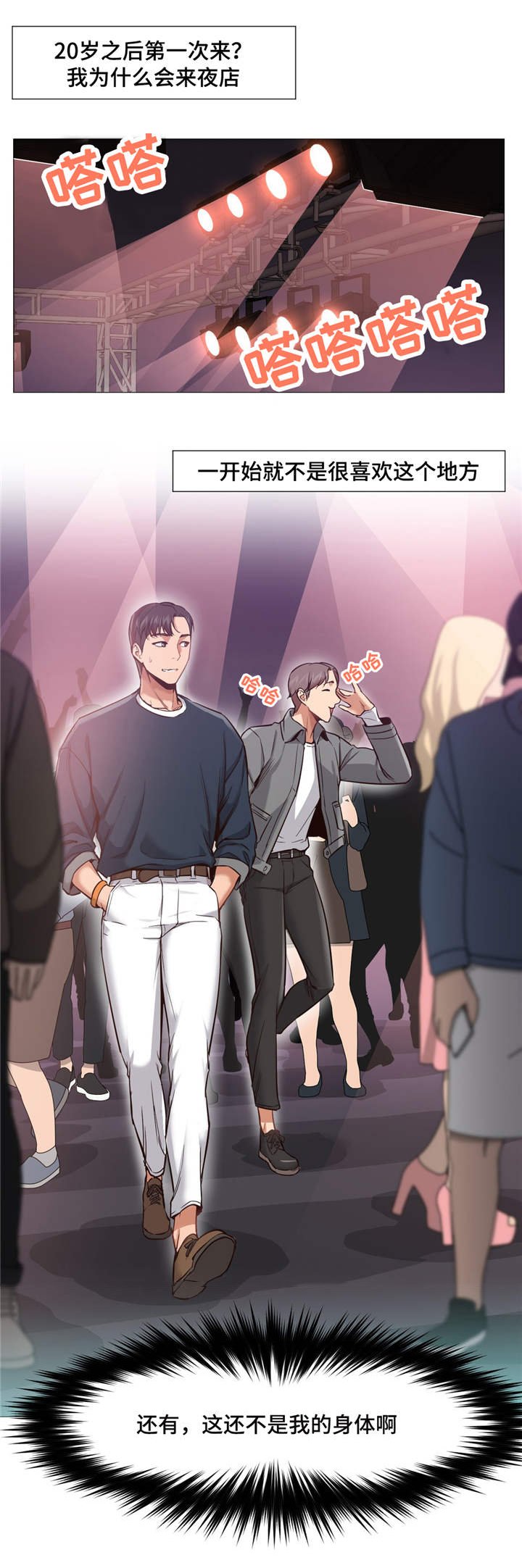 第8章：看美女