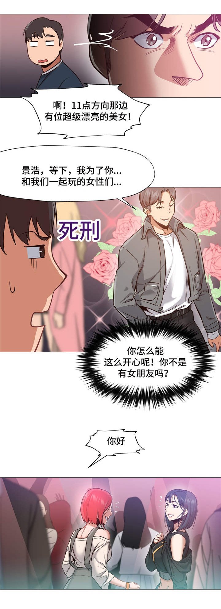 第8章：看美女