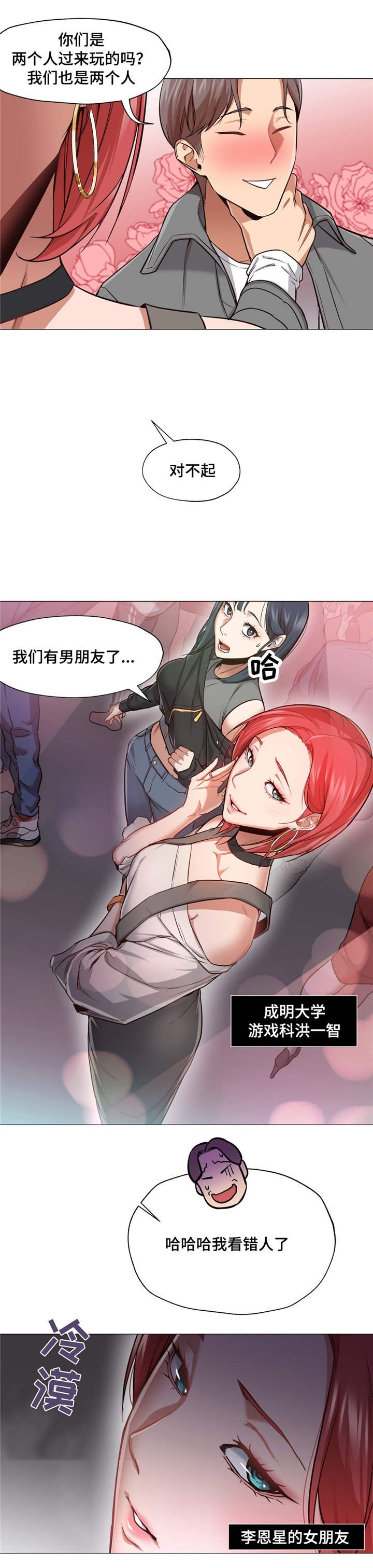 第8章：看美女