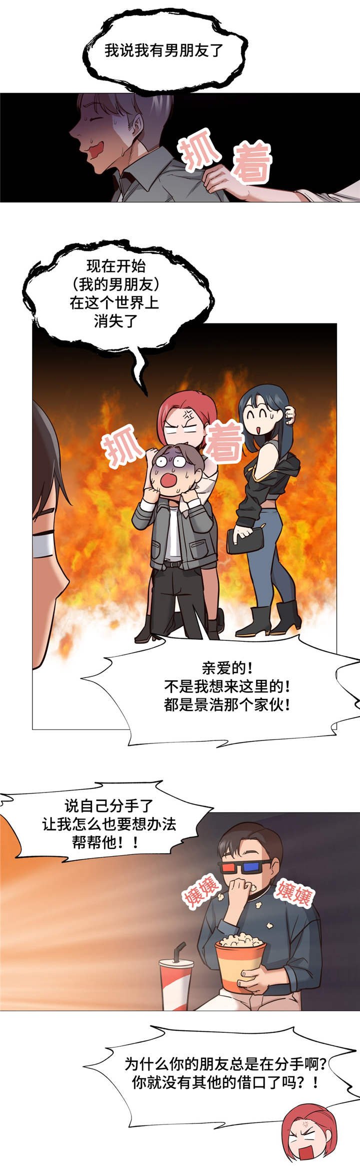 第8章：看美女