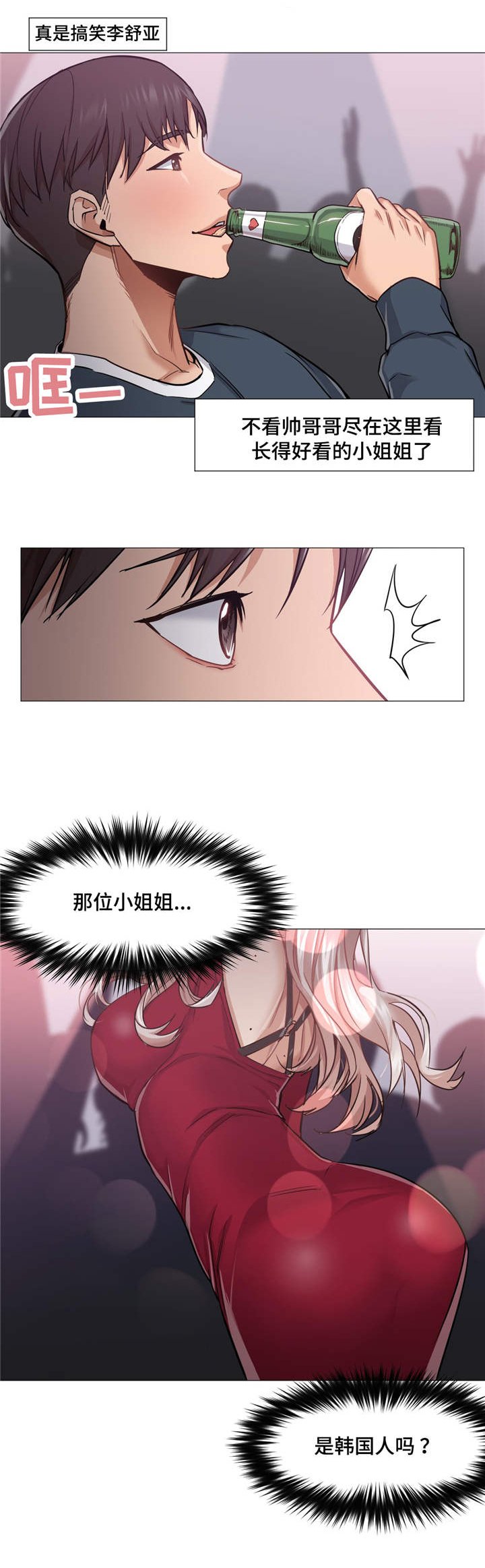 第8章：看美女