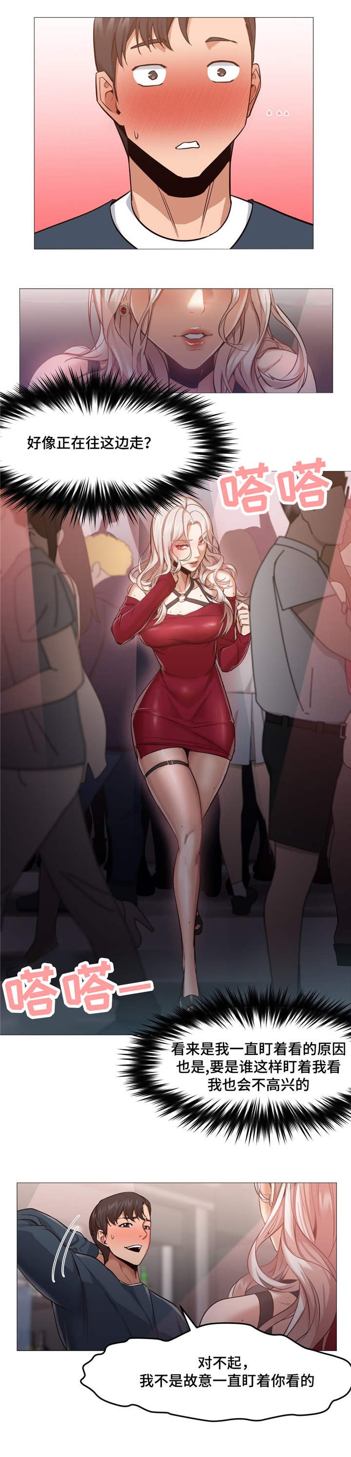 第8章：看美女