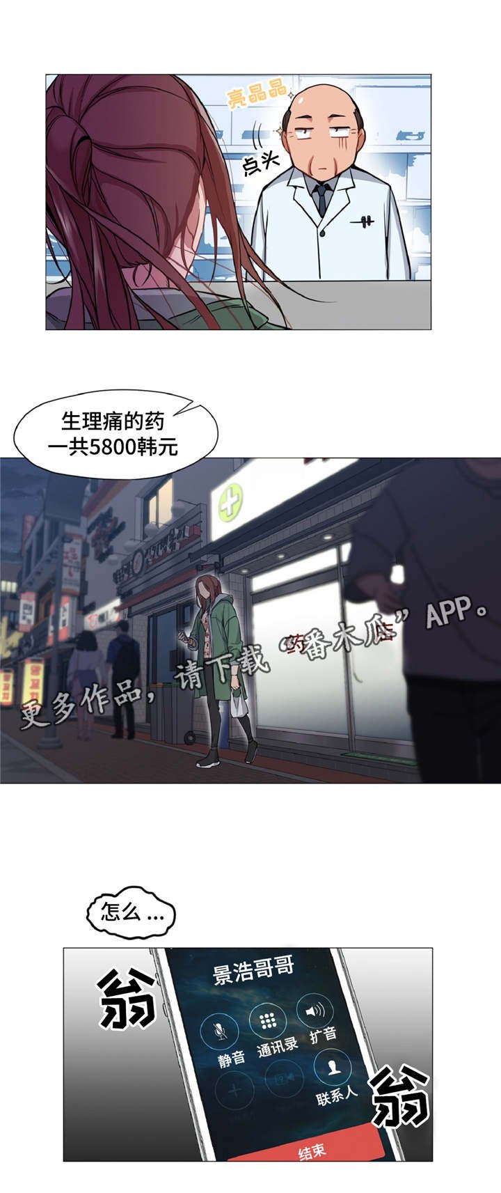 第9章：被带走