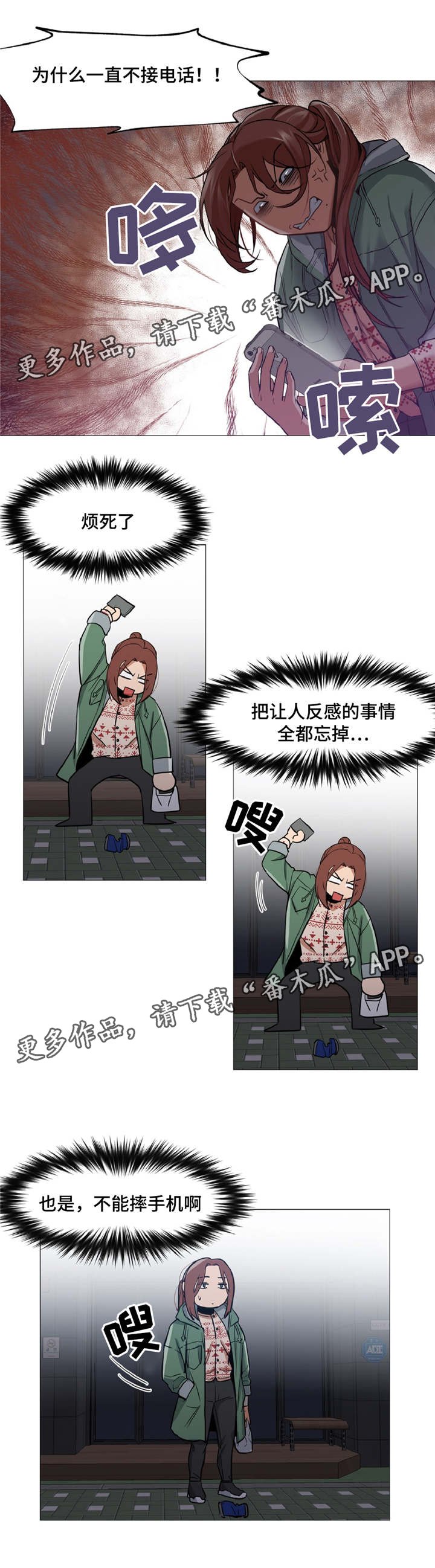 第9章：被带走
