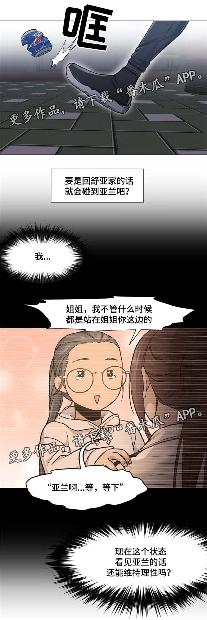 第9章：被带走