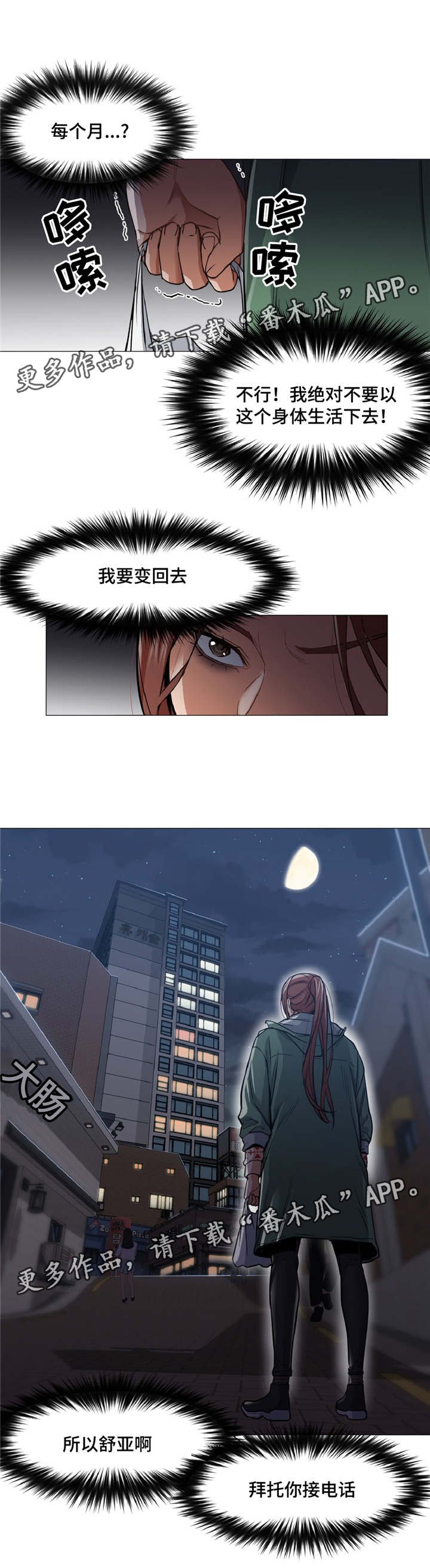 第9章：被带走
