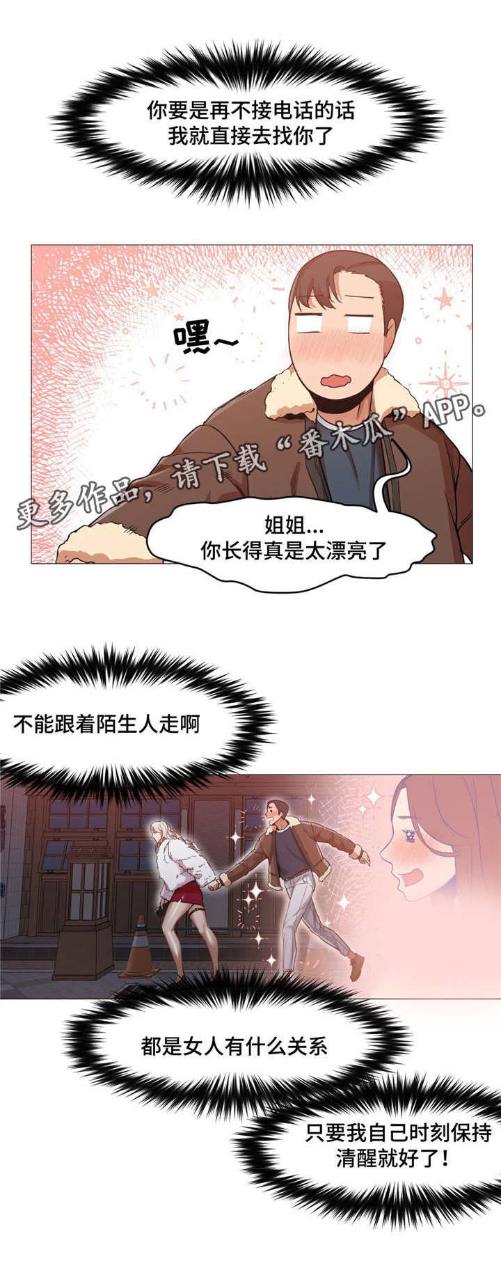 第9章：被带走