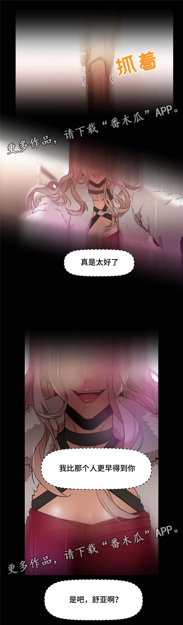 第9章：被带走