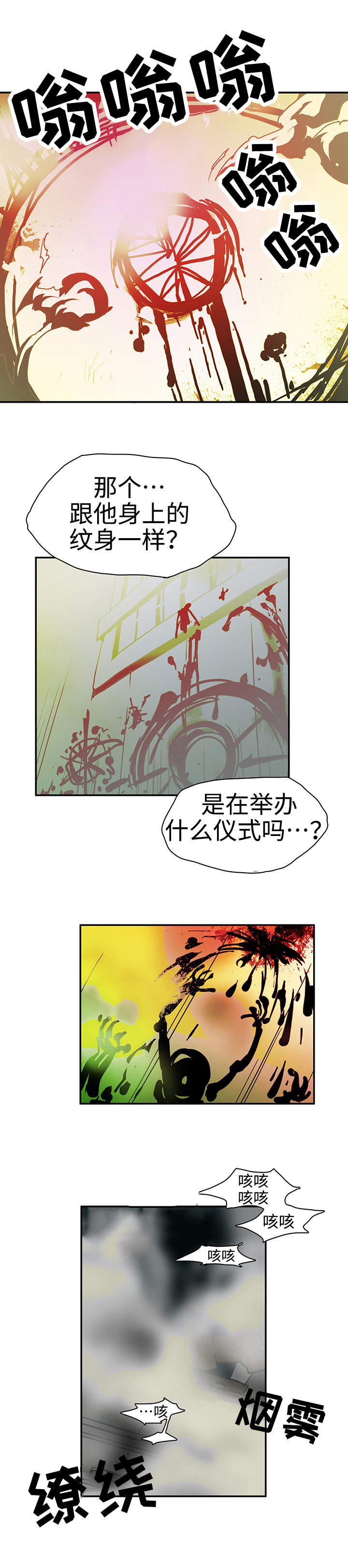 第1章：仪式