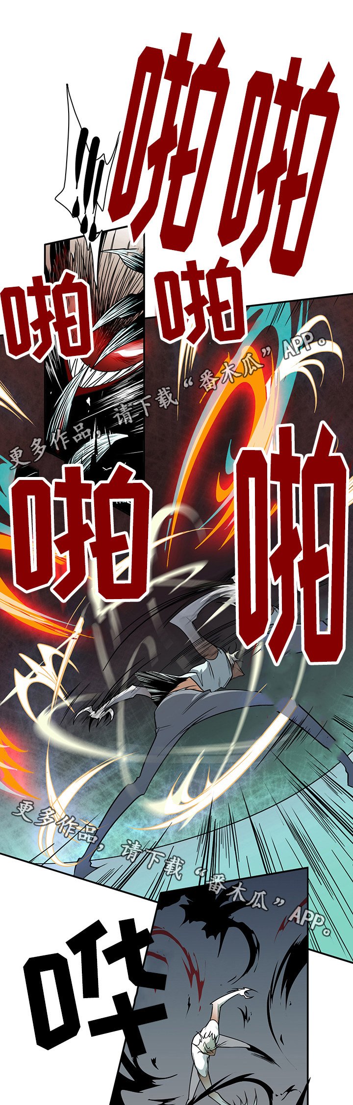 第10章：碾压
