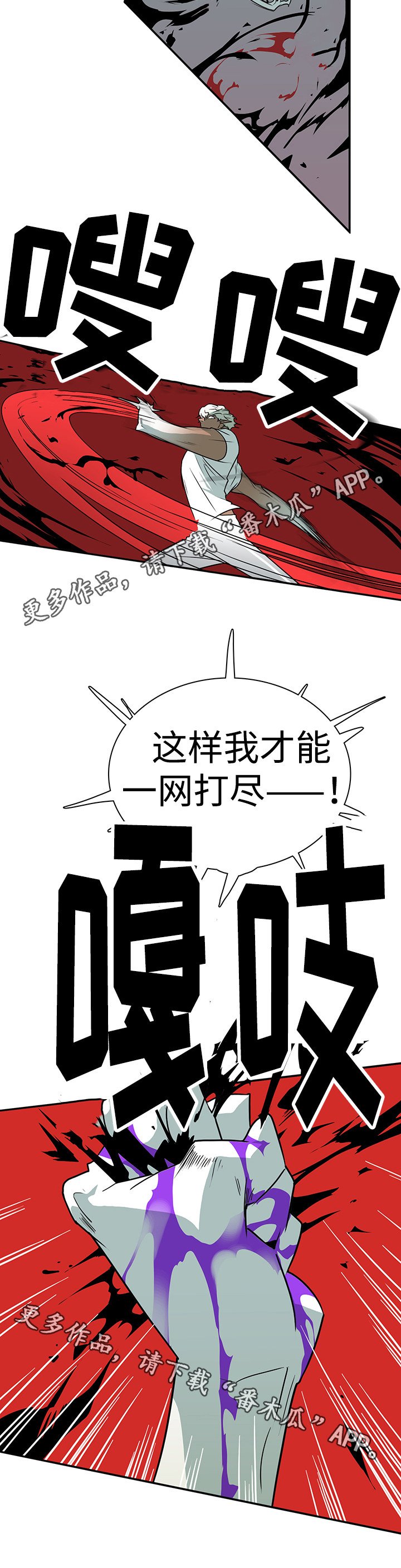 第10章：碾压