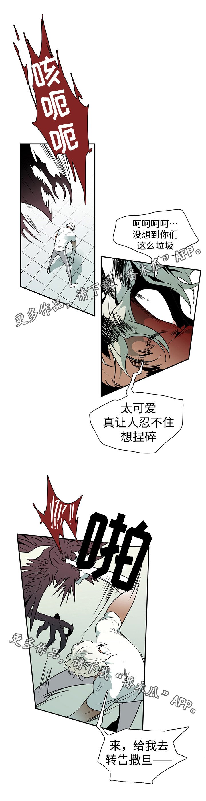 第10章：碾压