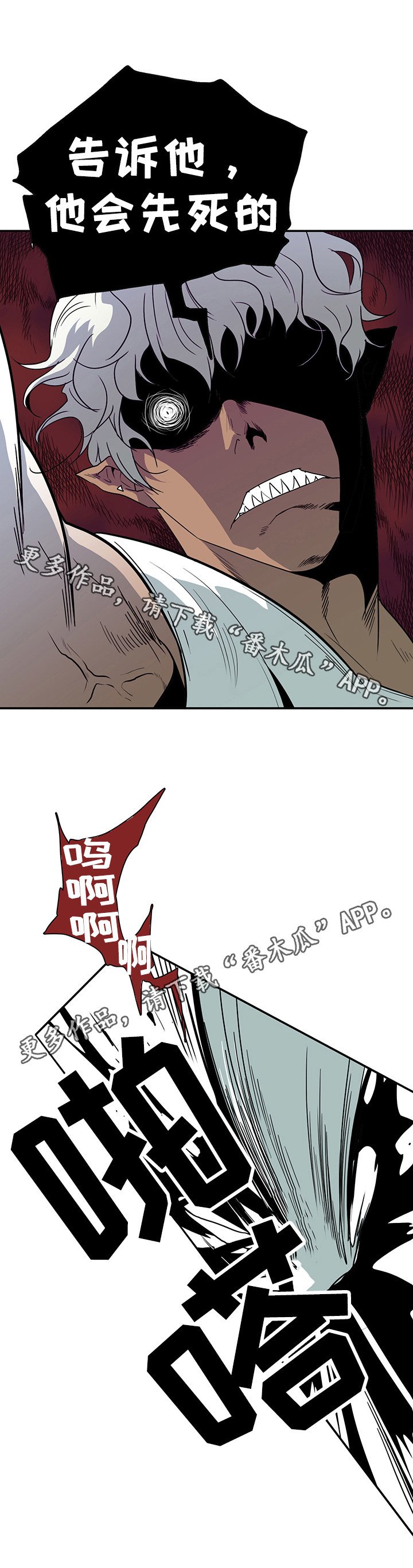第10章：碾压