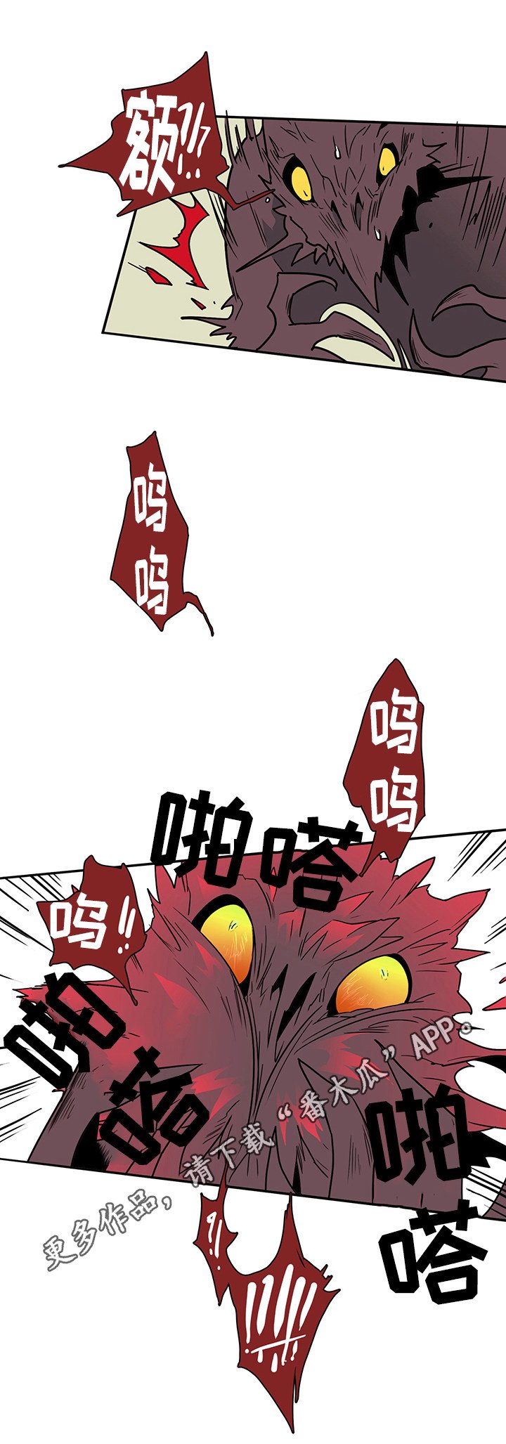 第10章：碾压