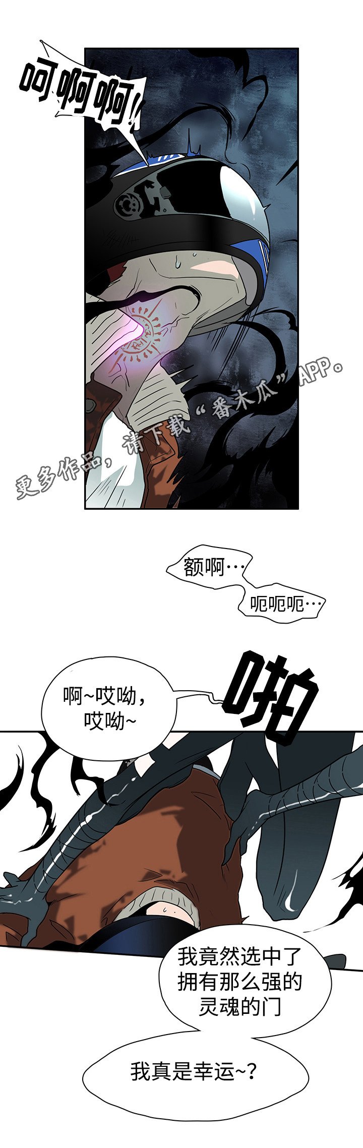 第10章：碾压