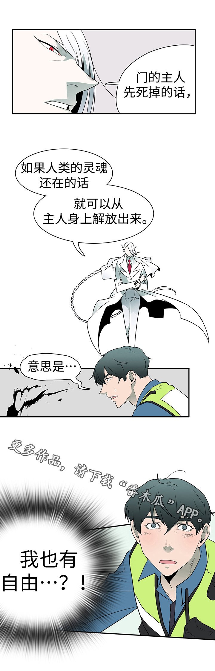 第10章：碾压