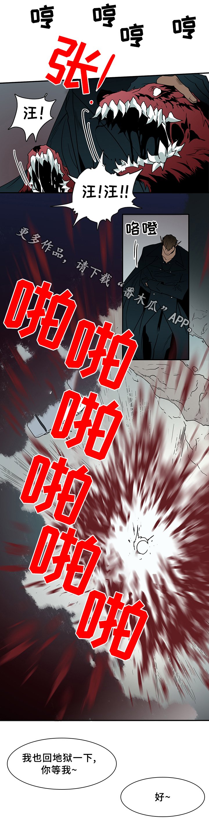 第100章：狩猎开始