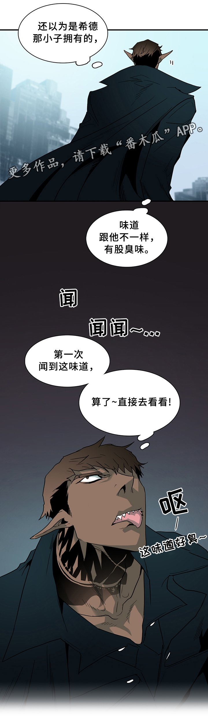 第101章：奇怪的人