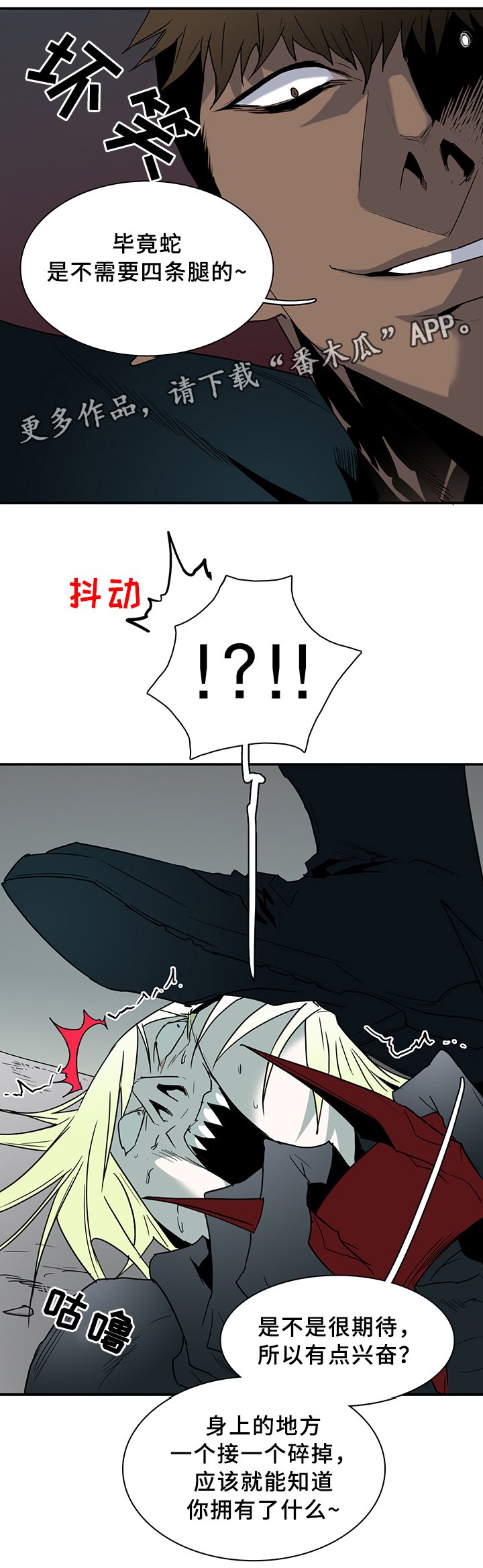 第101章：奇怪的人