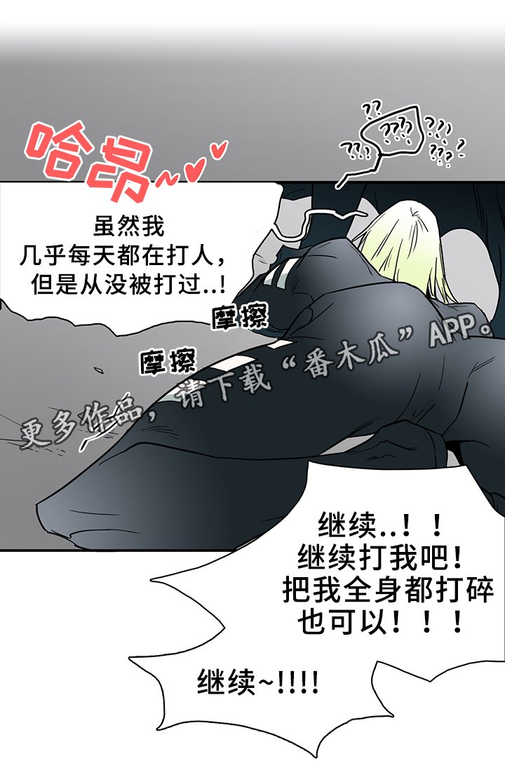 第101章：奇怪的人