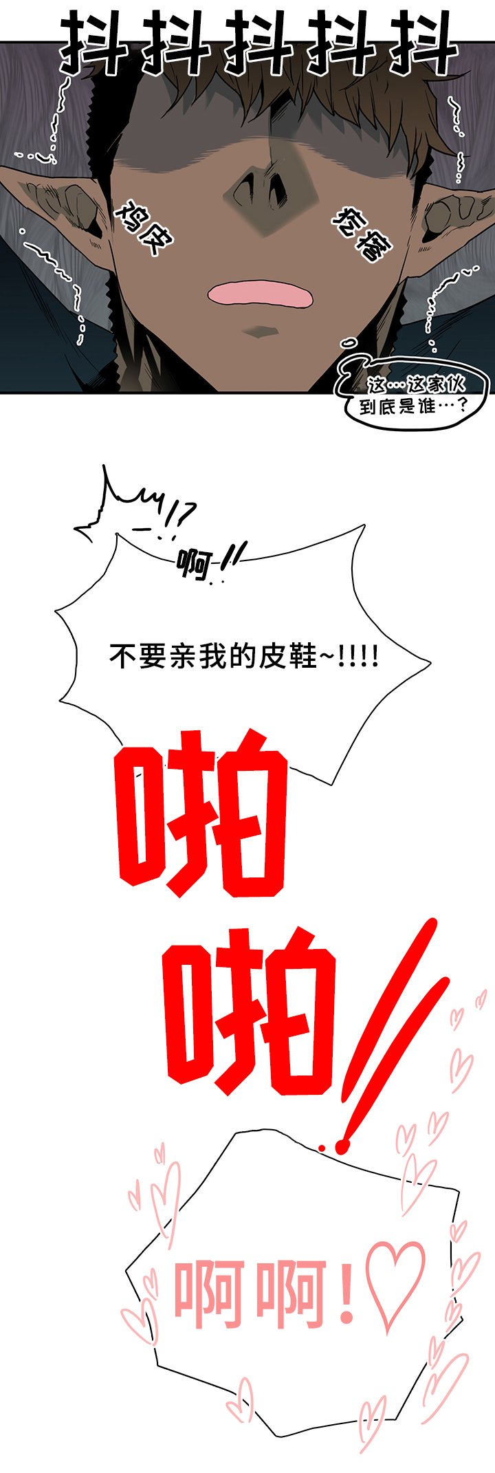 第101章：奇怪的人