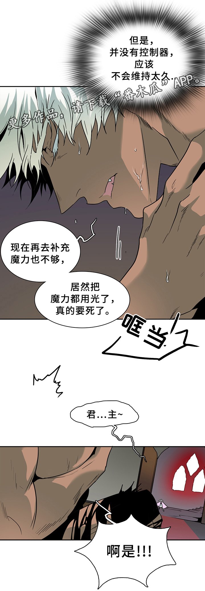 第102章：通缉