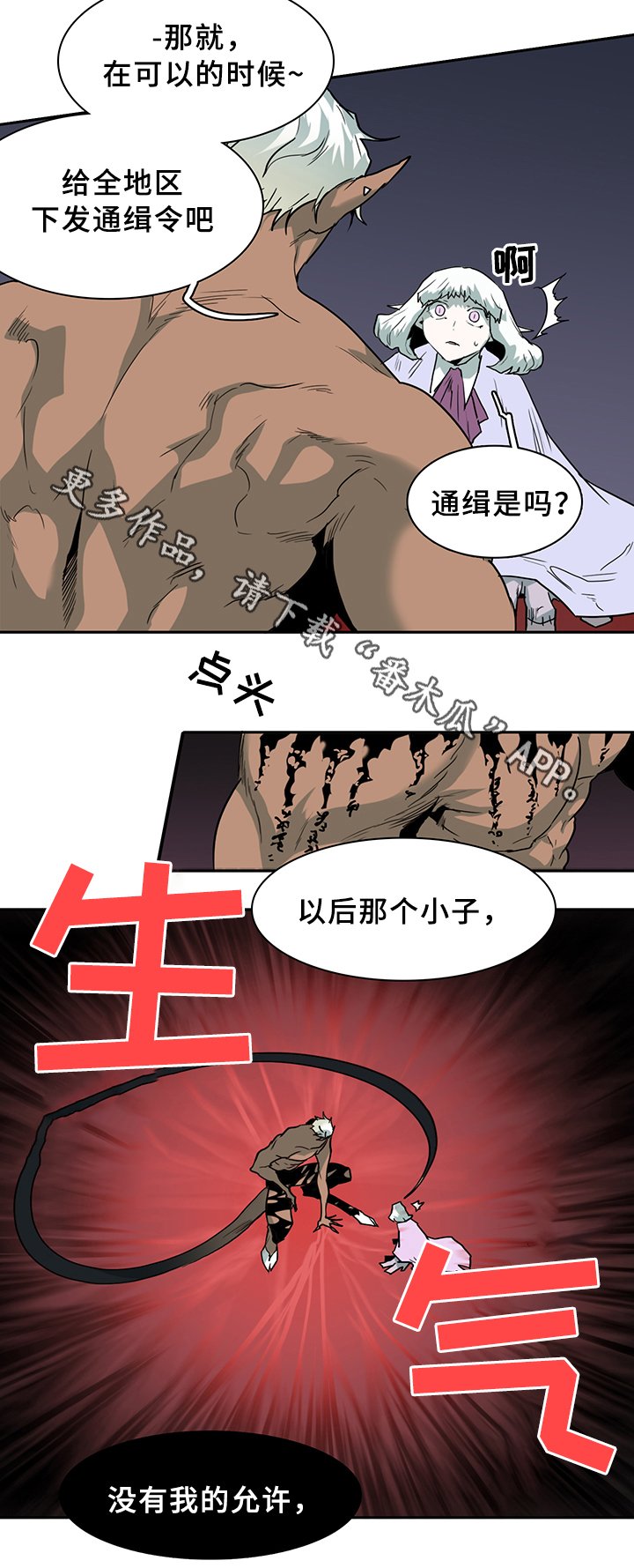 第102章：通缉