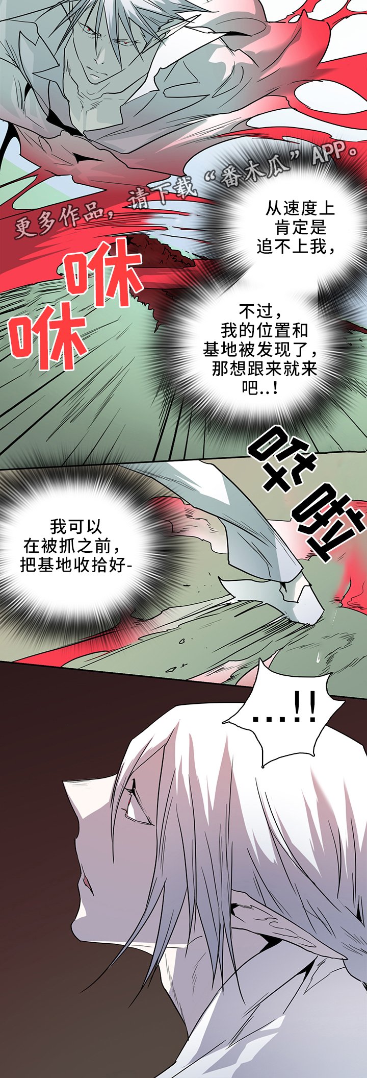 第103章：救世主