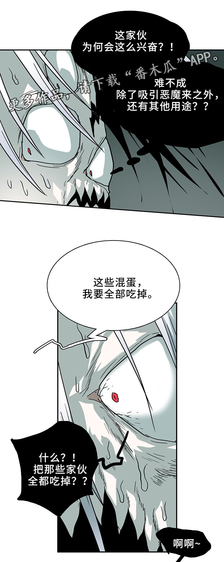 第103章：救世主