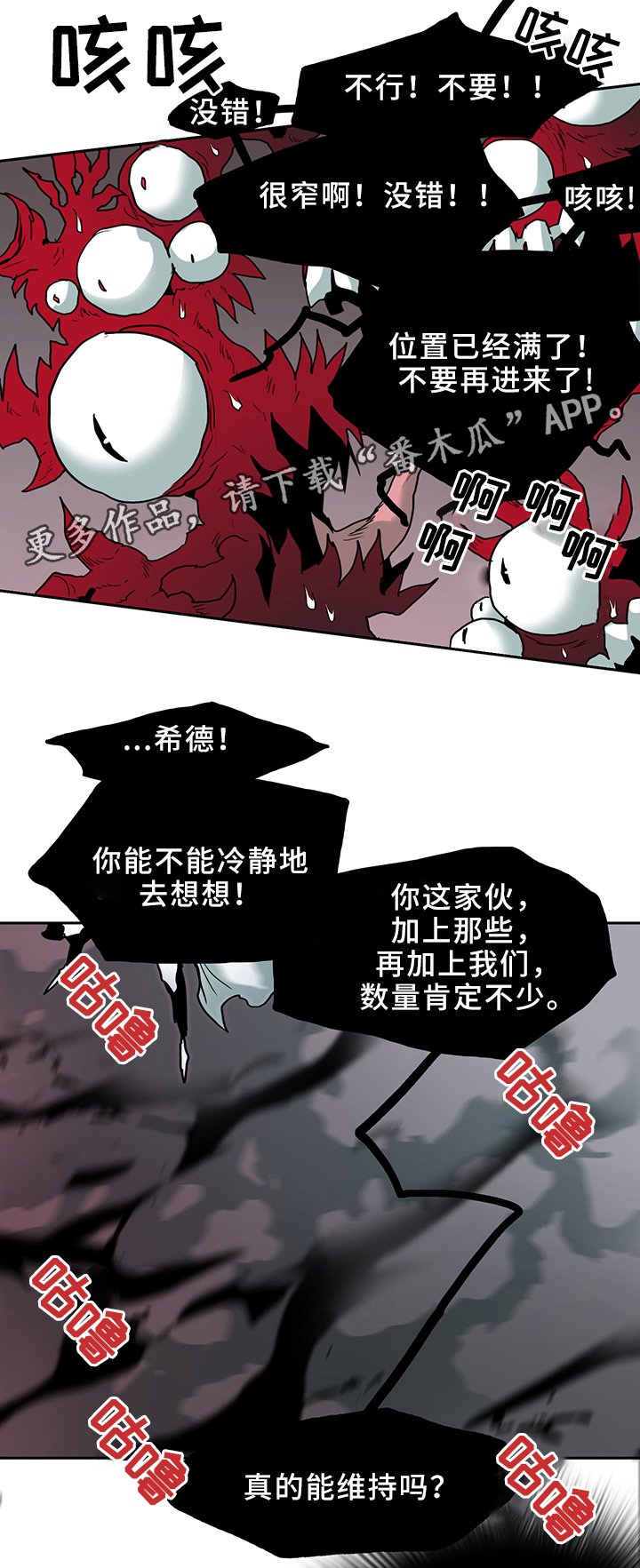 第103章：救世主