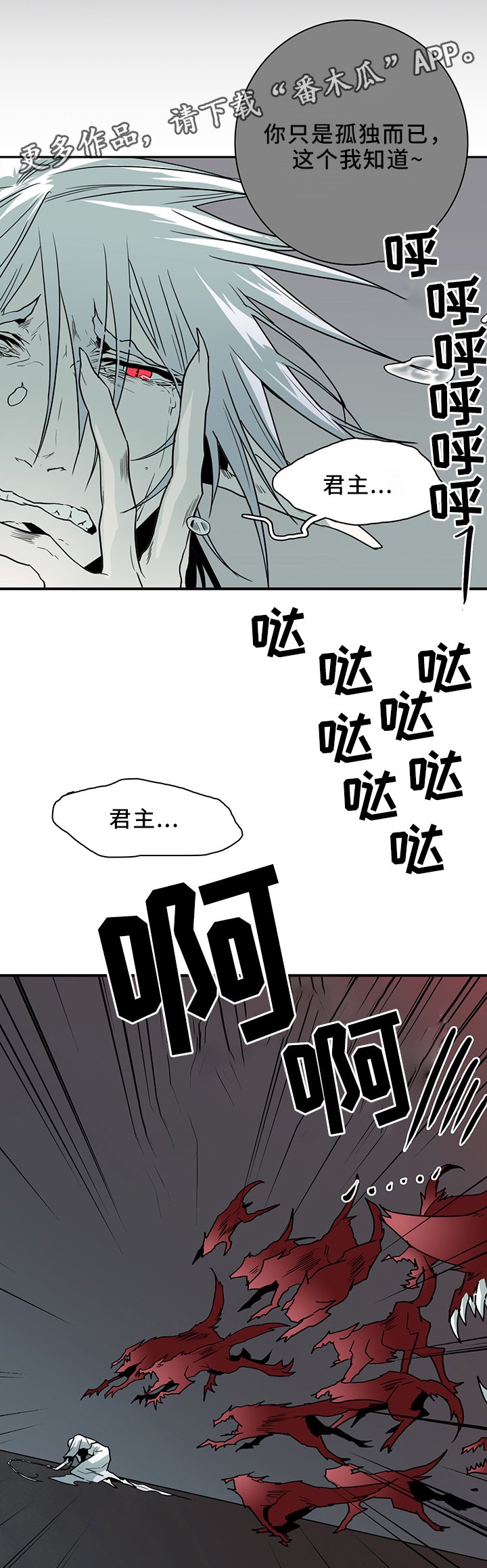 第103章：救世主