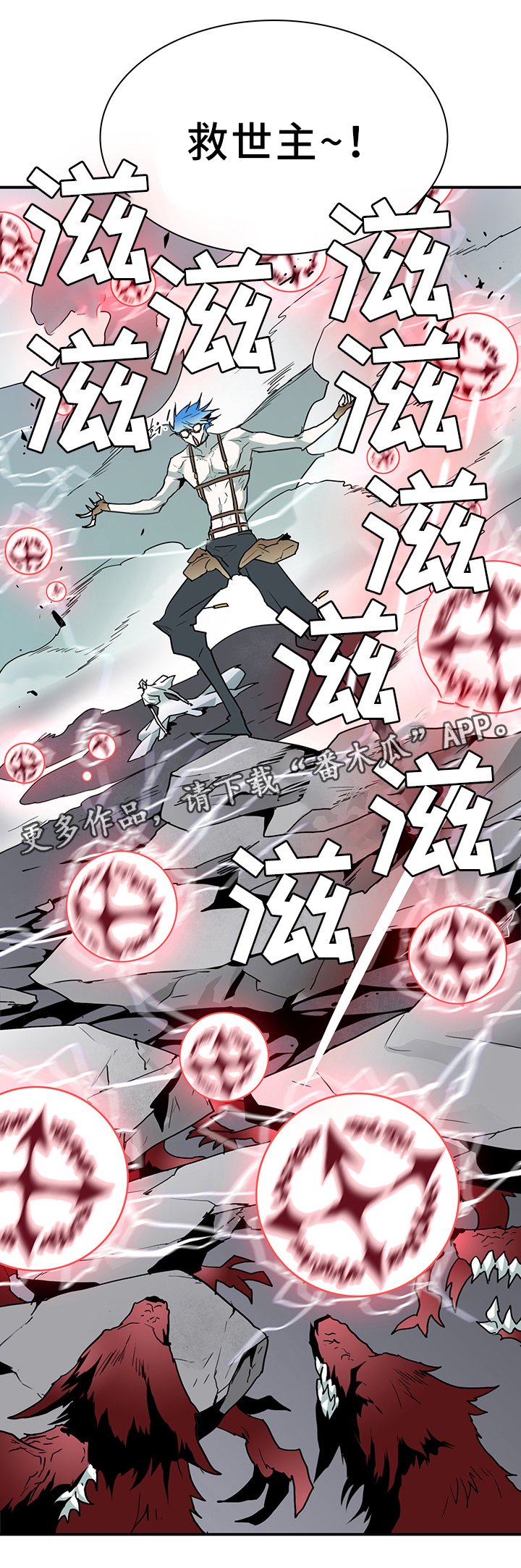 第103章：救世主