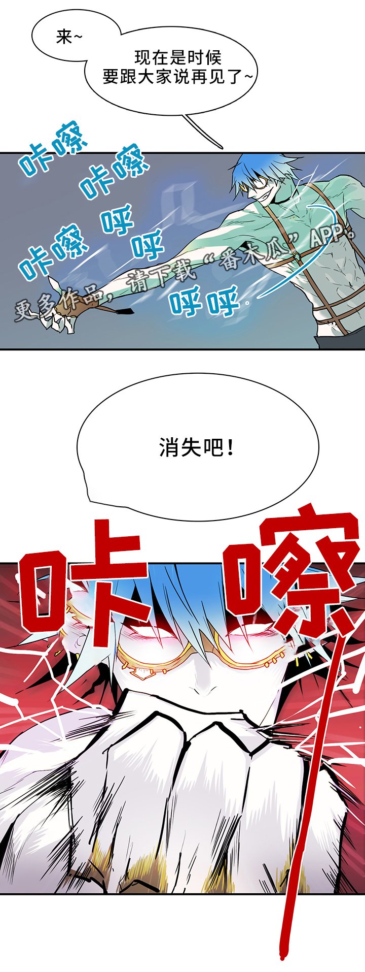 第104章：一击消灭