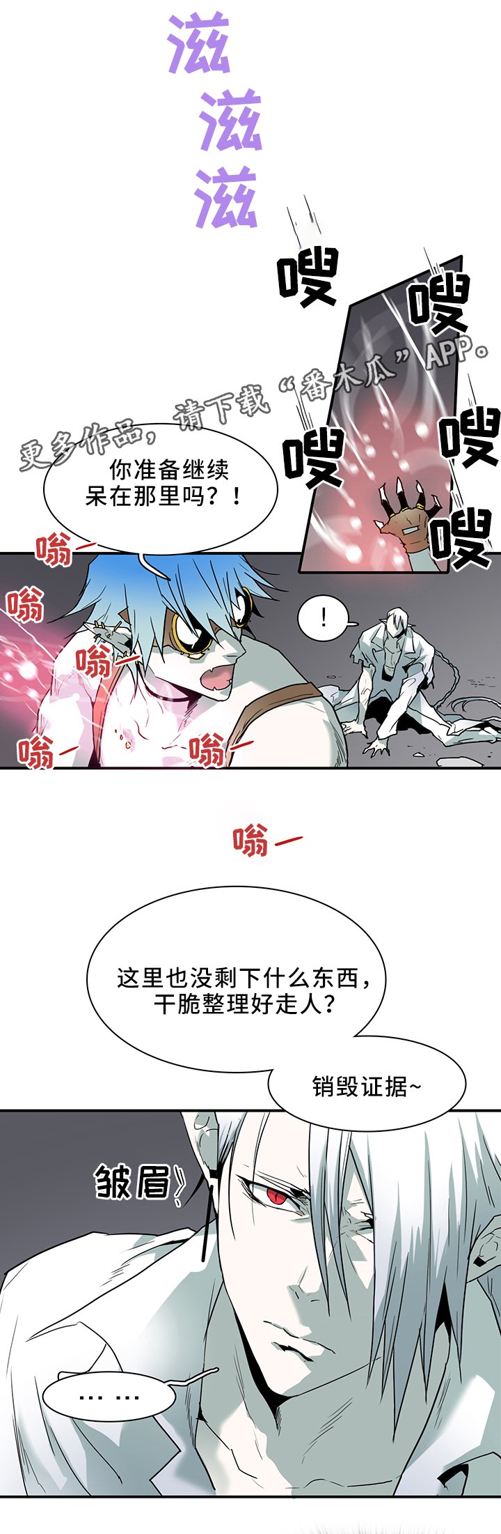 第104章：一击消灭