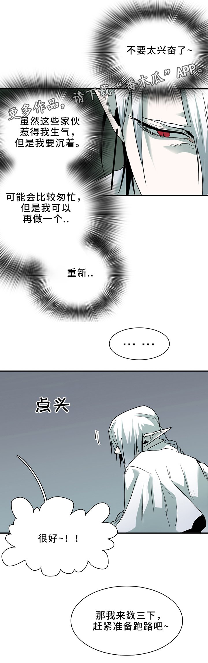 第104章：一击消灭