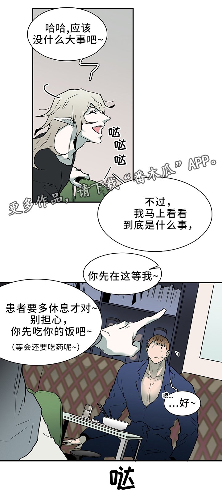 第105章：谨慎