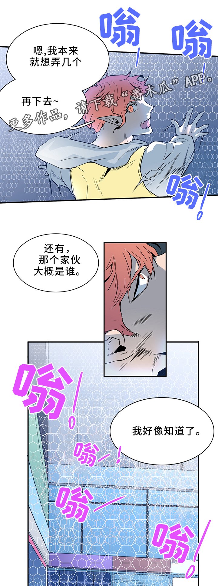 第105章：谨慎