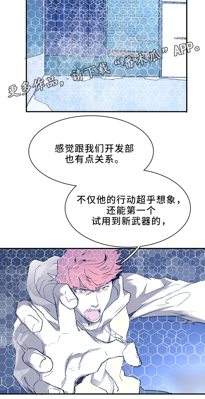 第105章：谨慎