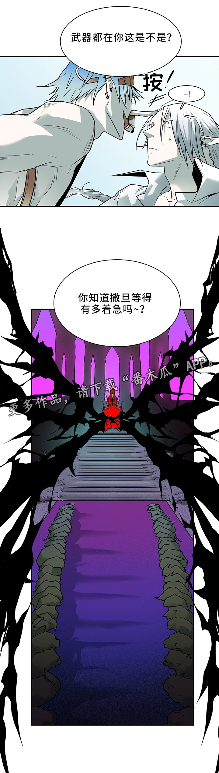 第105章：谨慎