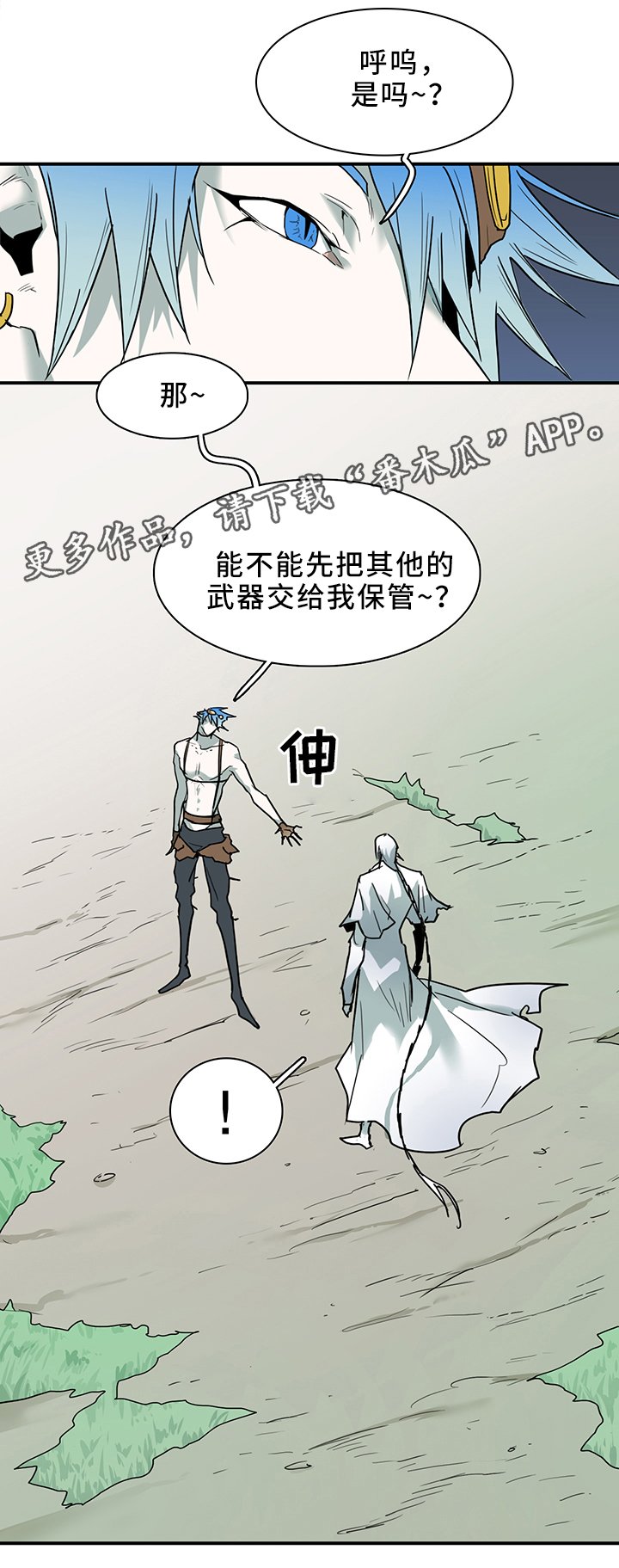 第105章：谨慎