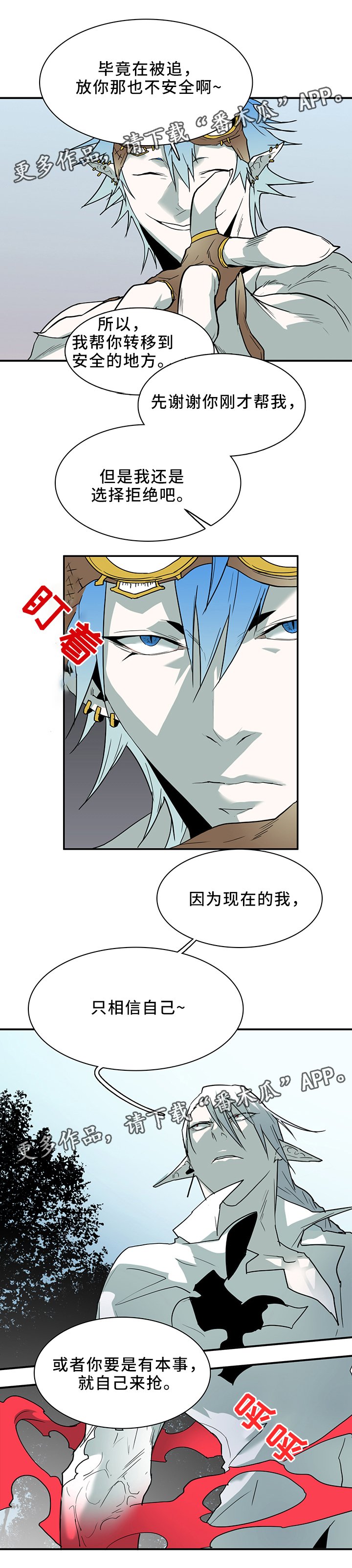 第105章：谨慎