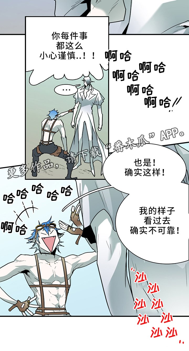 第105章：谨慎