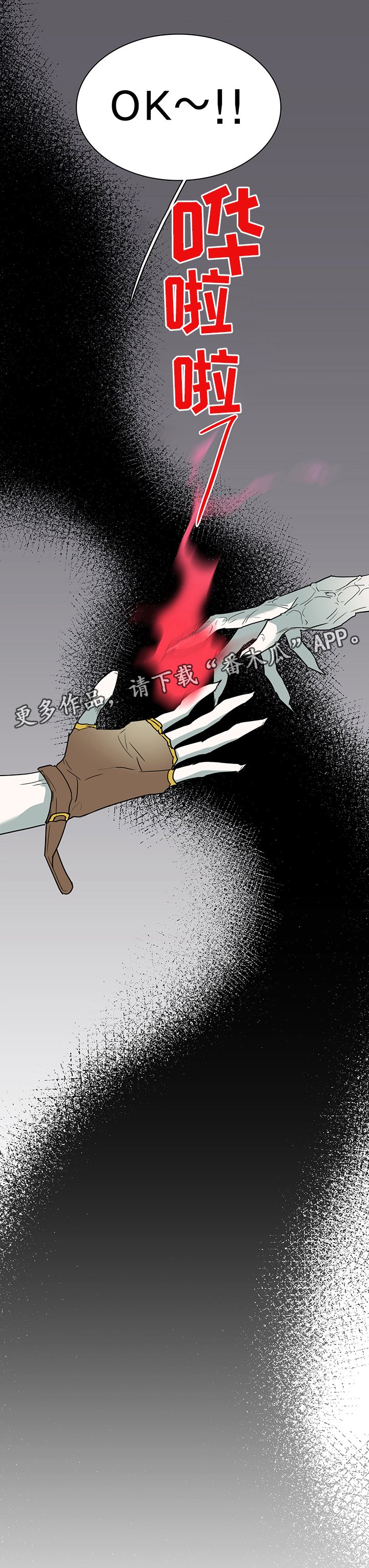 第106章：起飞!