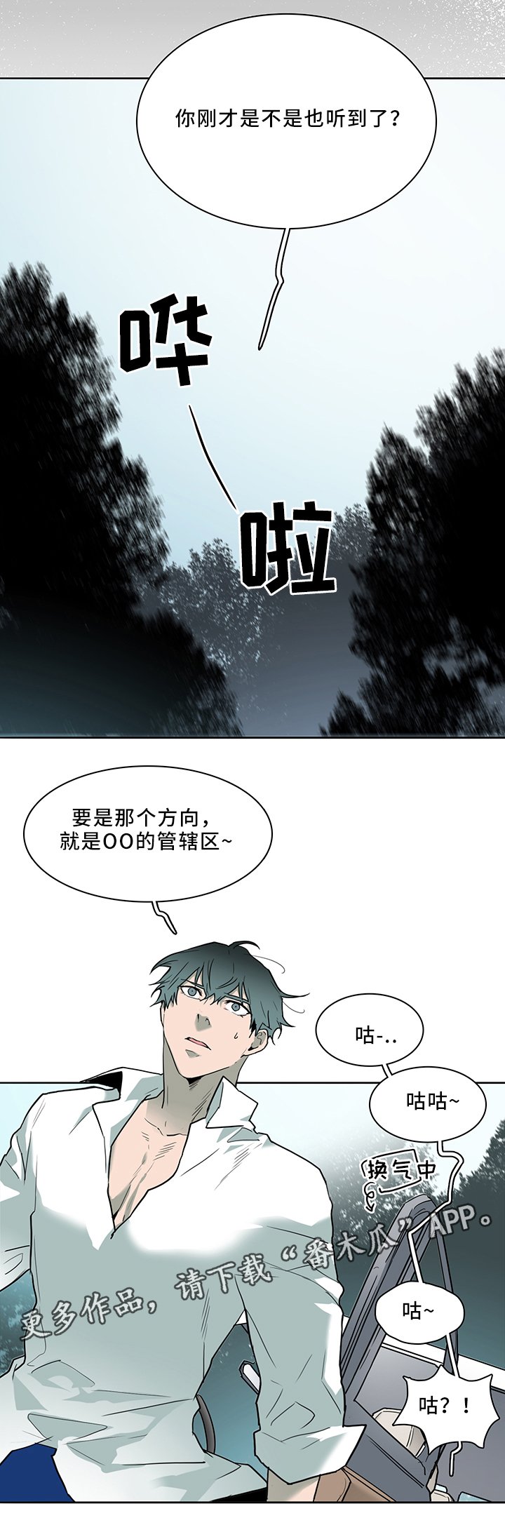 第106章：起飞!